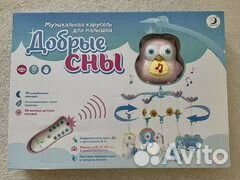 Мобиль на кроватку с проектором