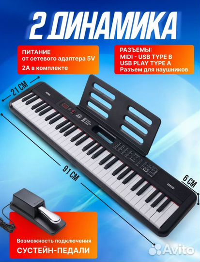 Синтезатор