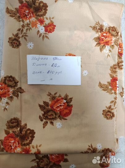 Шёлк отрезы ткани СССР