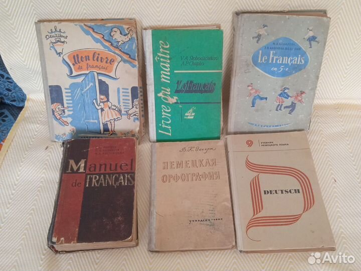 Французкий и немецкий языки