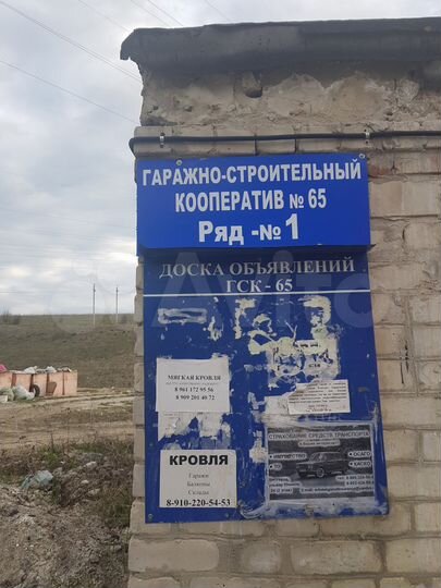 Гараж, 29 м²