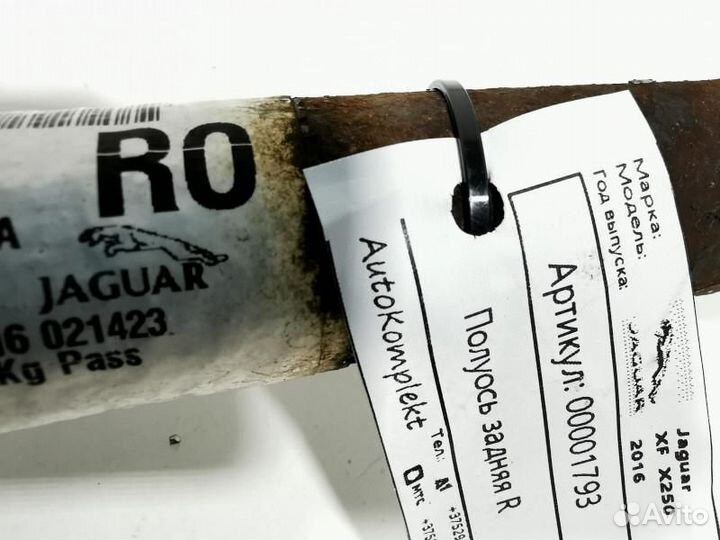 Полуось задняя правая Jaguar XF X250 рест. 2016