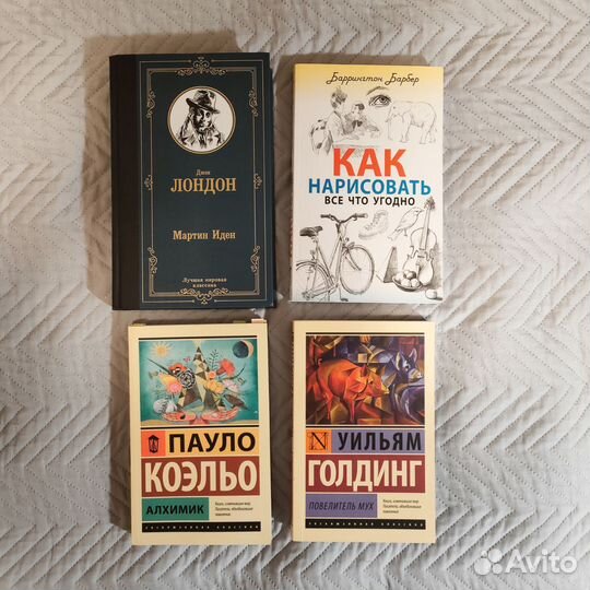 Книги. Классическая и современная литература