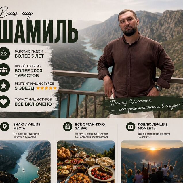 Лучшие туры по Дагестану. «Все Включено»