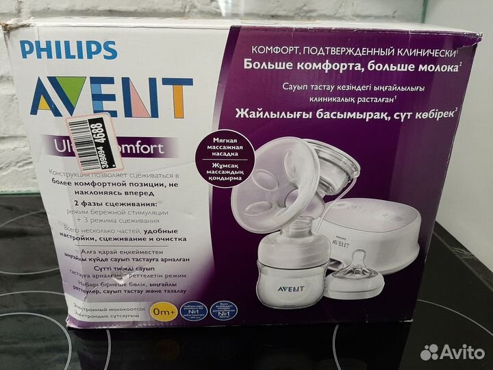 Молокоотсос