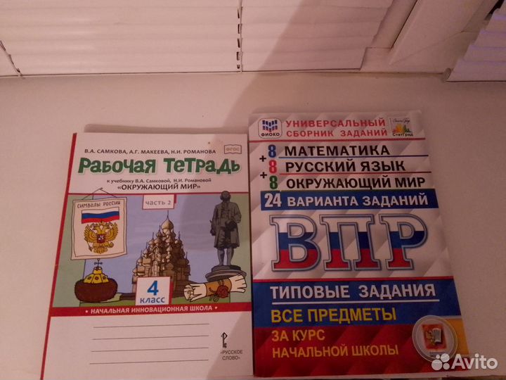 Рабочая тетрадь