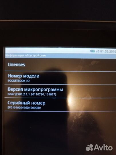 Электронная книга Pocketbook IQ 701