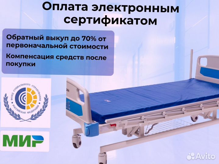 Матрас для медицинской кровати