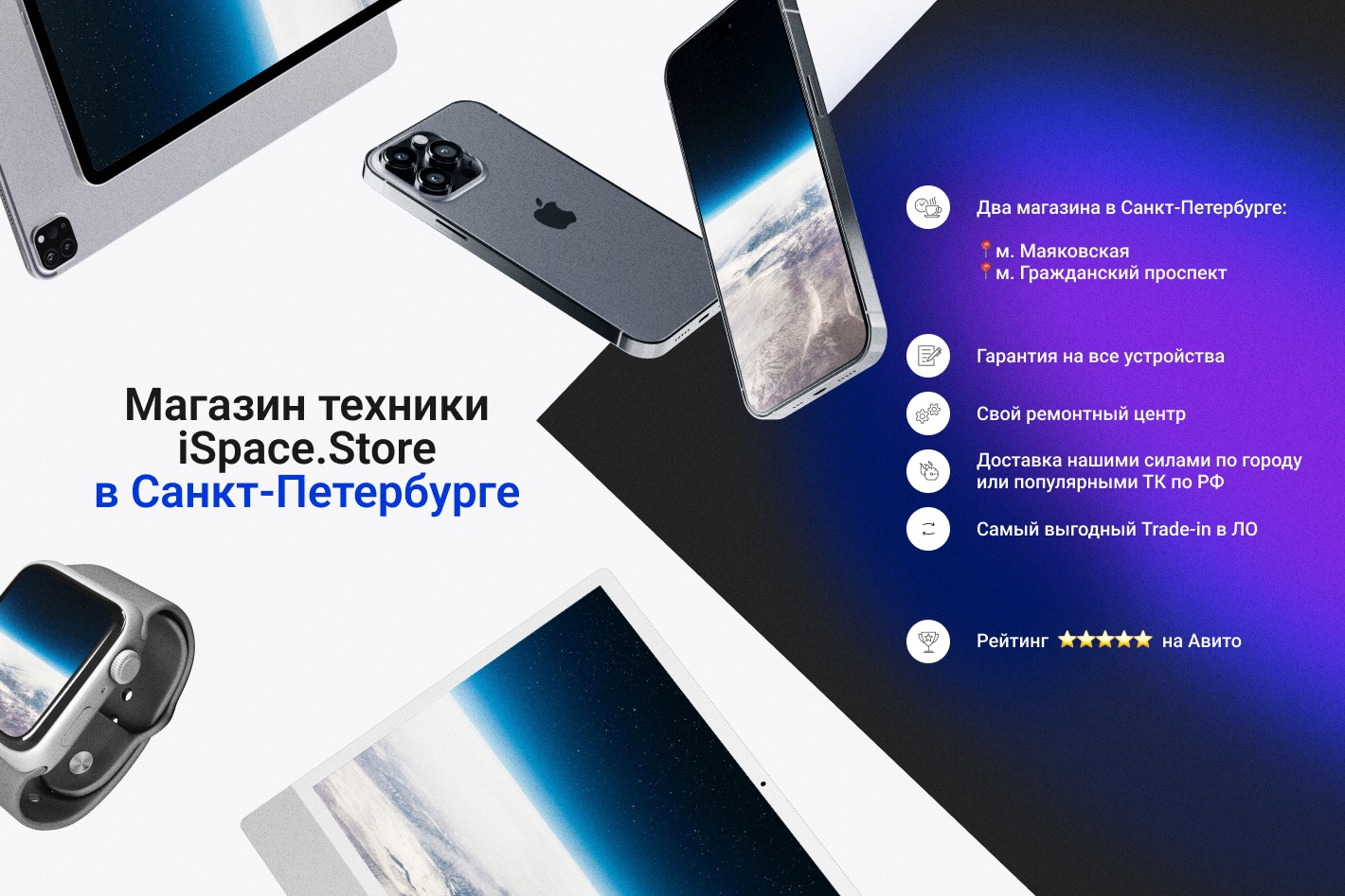 Магазины электроники iSpace•Store. Профиль пользователя на Авито