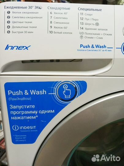 Стиральная машина