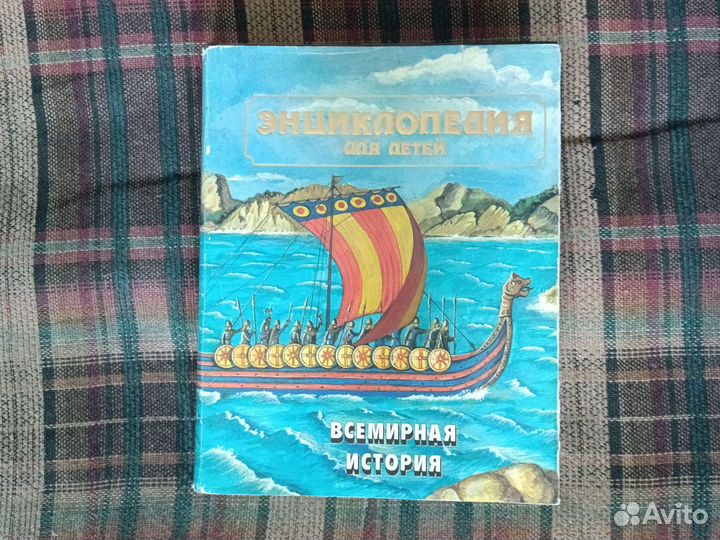 Энциклопедия росмэн