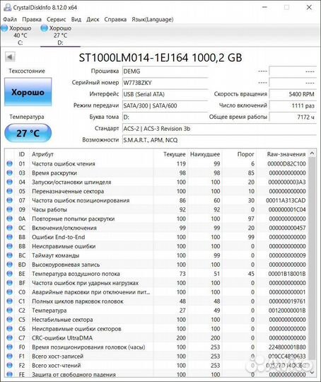 Sshd seagate