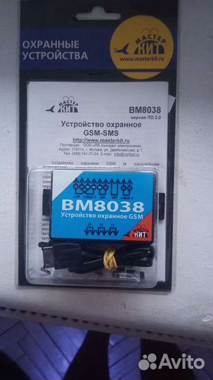 Устройство охранное вм 8038
