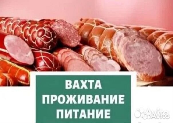 Вахта с проживанием и питанием. Заготовщик