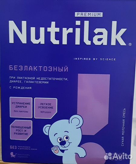 Смесь нутрилак 1