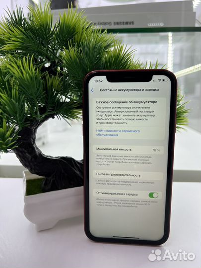 iPhone Xr, 128 ГБ