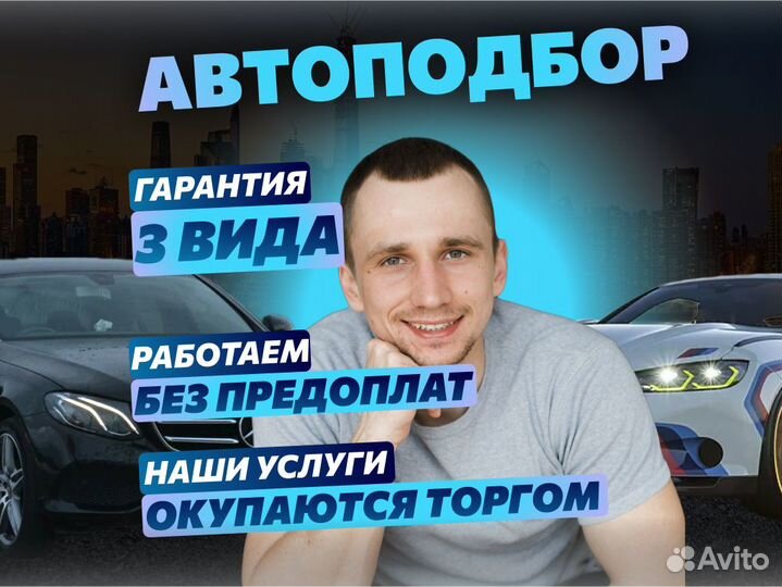 Автподбор по всей России