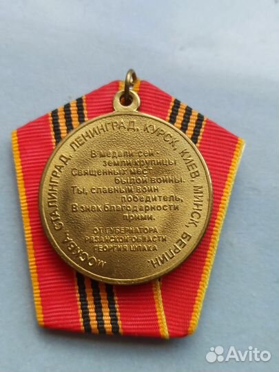 Памятные и юбилейные медали