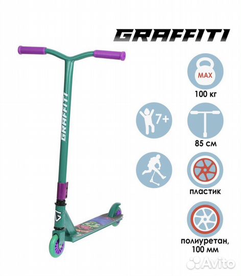 Трюковой самокат новый