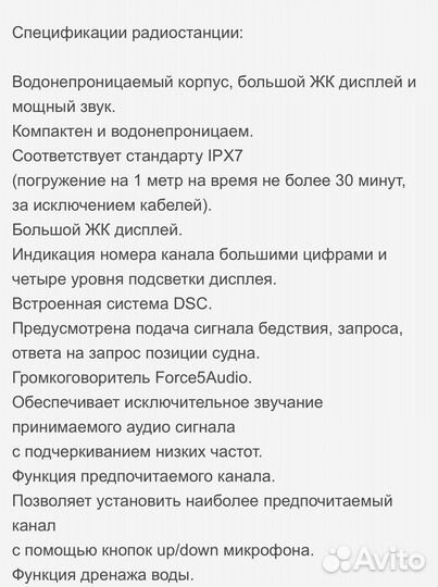 Icom IC-M302 VHF Морская укв Радиостанция