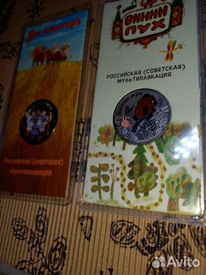 25 рублей Умка Винни Пух Три Богатыря 2017 цветная