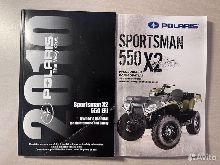 Квадроцикл Polaris sportsman x2 550 новый