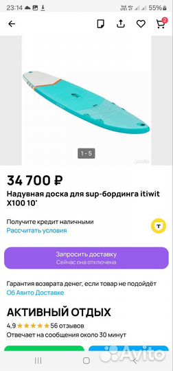 SUP-board itiwit X100 10' сапборд itiwi топчик