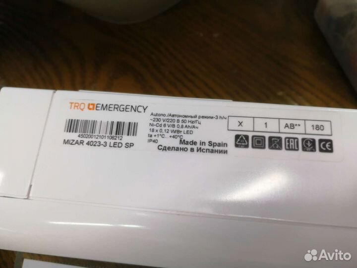 Аварийный светильник