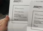 Билеты на трэк-дни Moscow Raceway