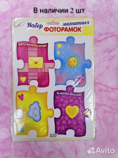 Набор магнитных фоторамок