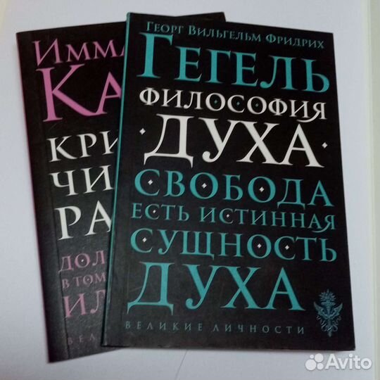 Гегель, Кант