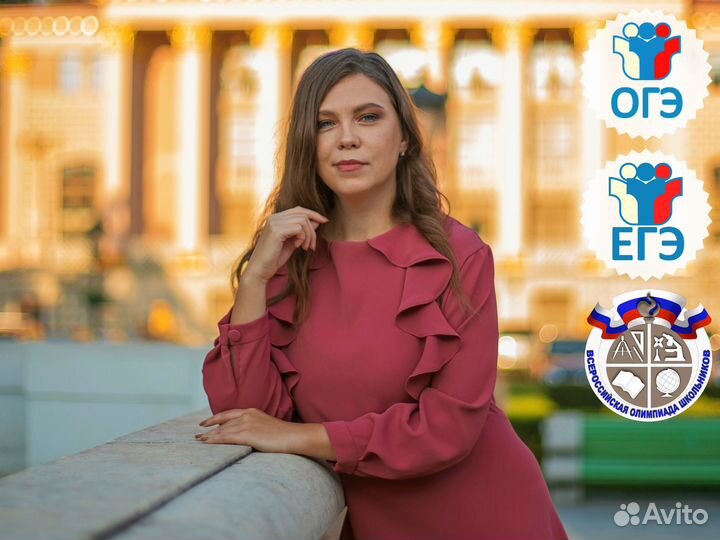 Репетитор по истории