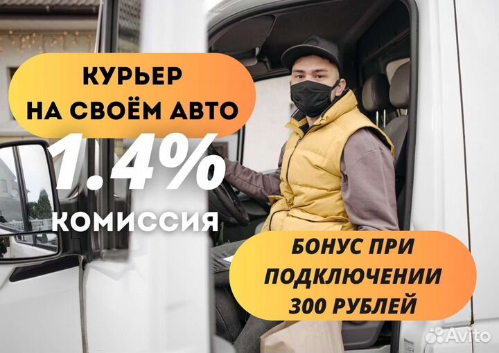 Яндекс курьер