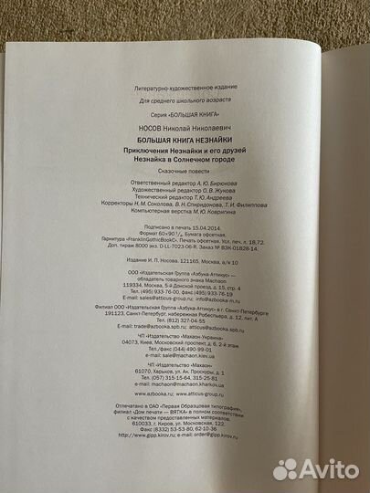 Книги детские новые