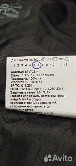 Личные вещи