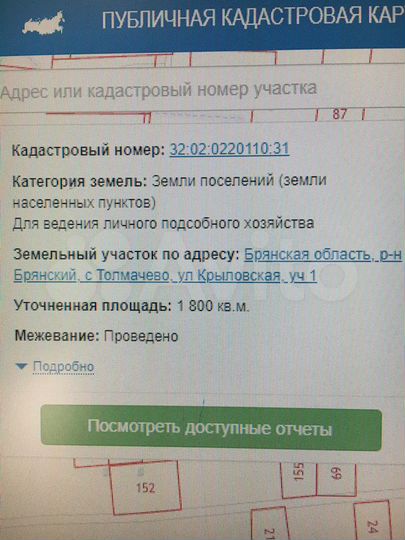 Участок 18 сот. (ИЖС)