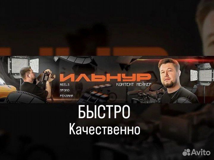 Видеосъёмка, видеограф, видеооператор, reels