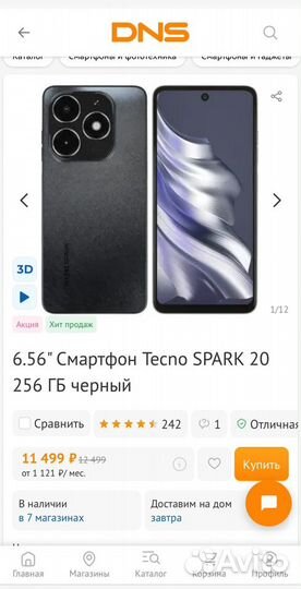 TECNO Spark 20, 8/256 ГБ