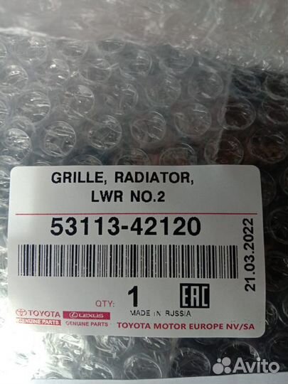 Решетка радиатора нижняя toyota RAV4 2018