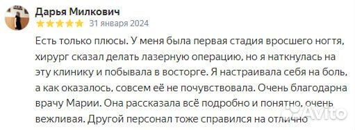 Лечебный педикюр подолог