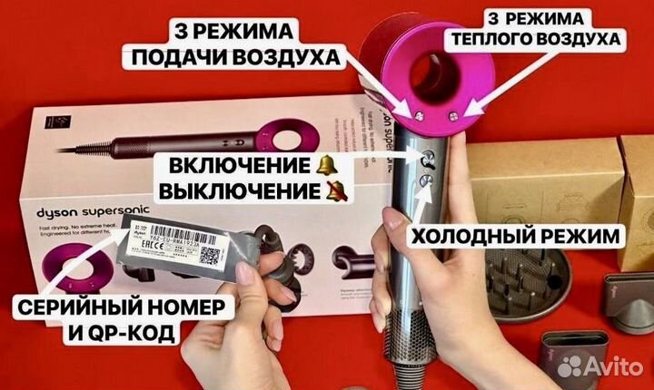 Dyson фен подарочный набор (Малайзия)