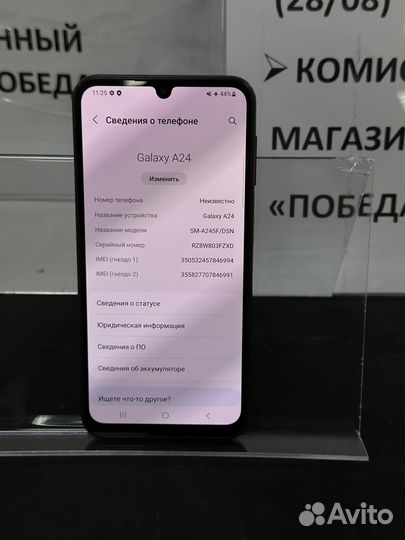 Samsung Galaxy A24, 6/128 ГБ