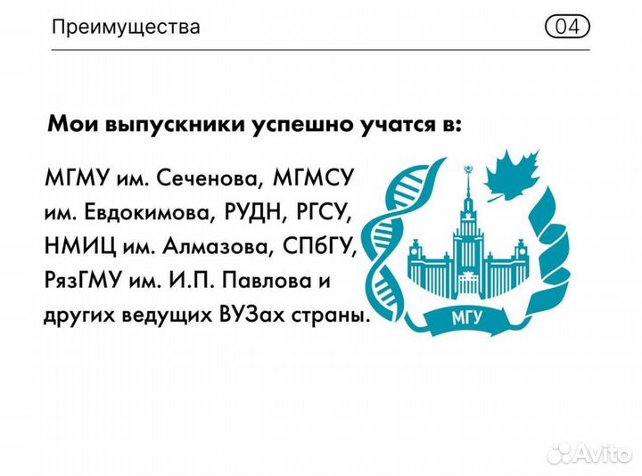 Репетитор по химии