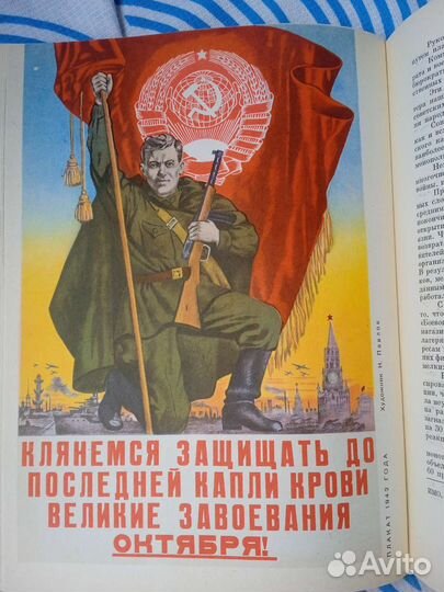 Книги Второй мировой войны 1941-1945