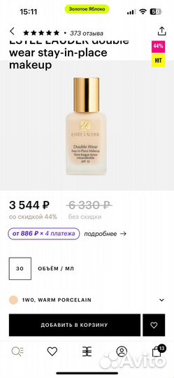 Крем тональный estee lauder double wear