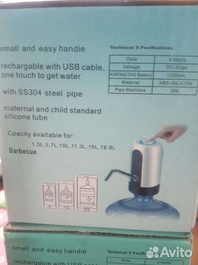 Автоматическая водяная помпа