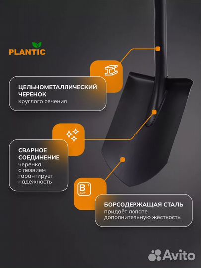 Лопата Plantic Terra штыковая укороченная