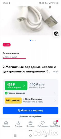 Магнитные зарядные кабель