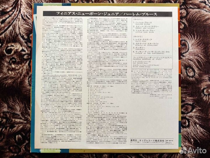 Phineas Newborn Jr. – Harlem Blues Japan 1975 OBI