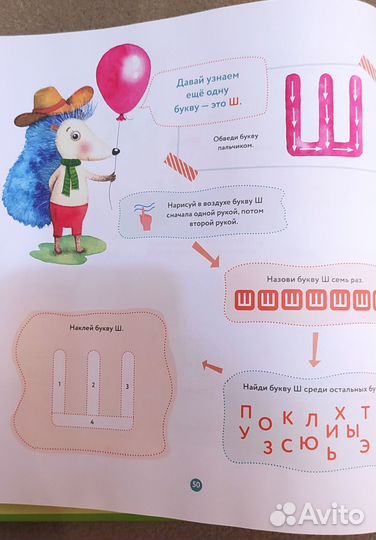 Развивающее пособие (новое)